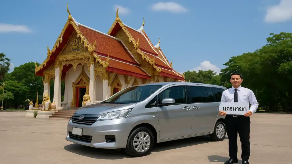 รถเช่าพร้อมคนขับไปนครนายก