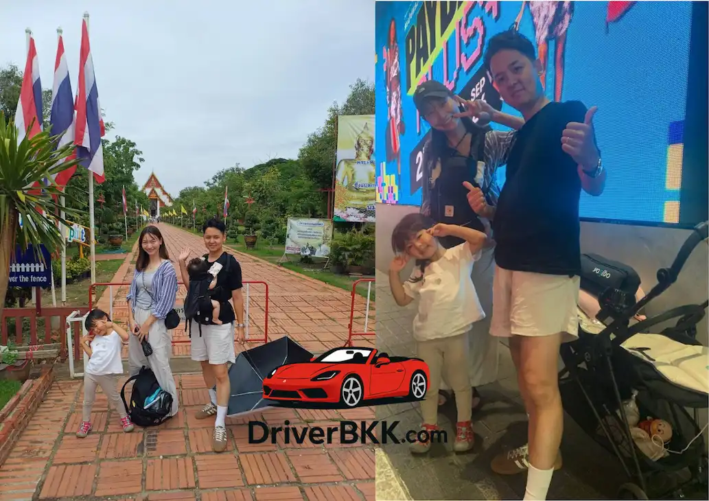 รถเช่าพร้อมคนขับอยุธยา