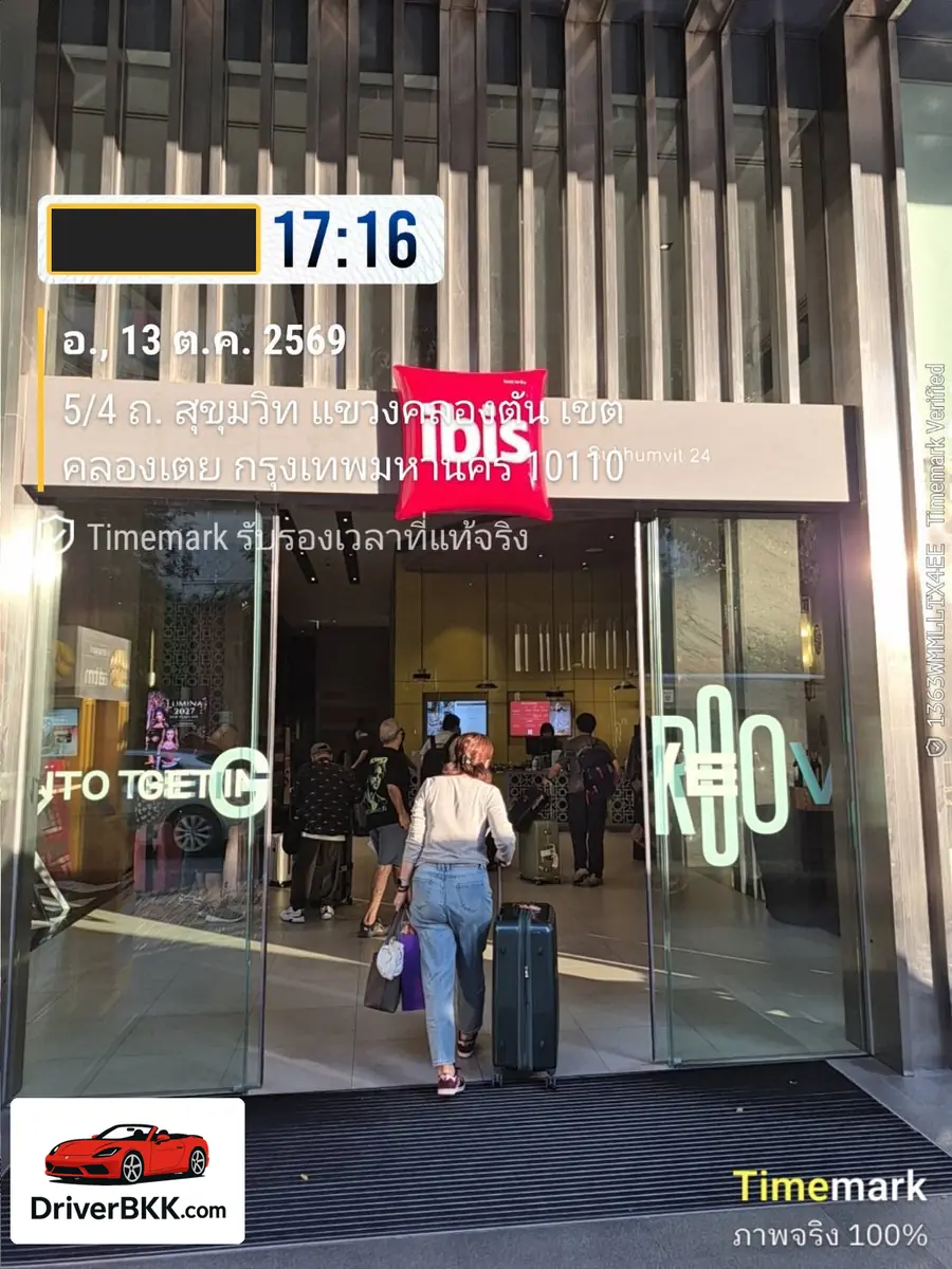 ผู้เดินทางพร้อมกระเป๋าเดินทางที่ทางเข้าโรงแรม ibis Bangkok Sukhumvit 24