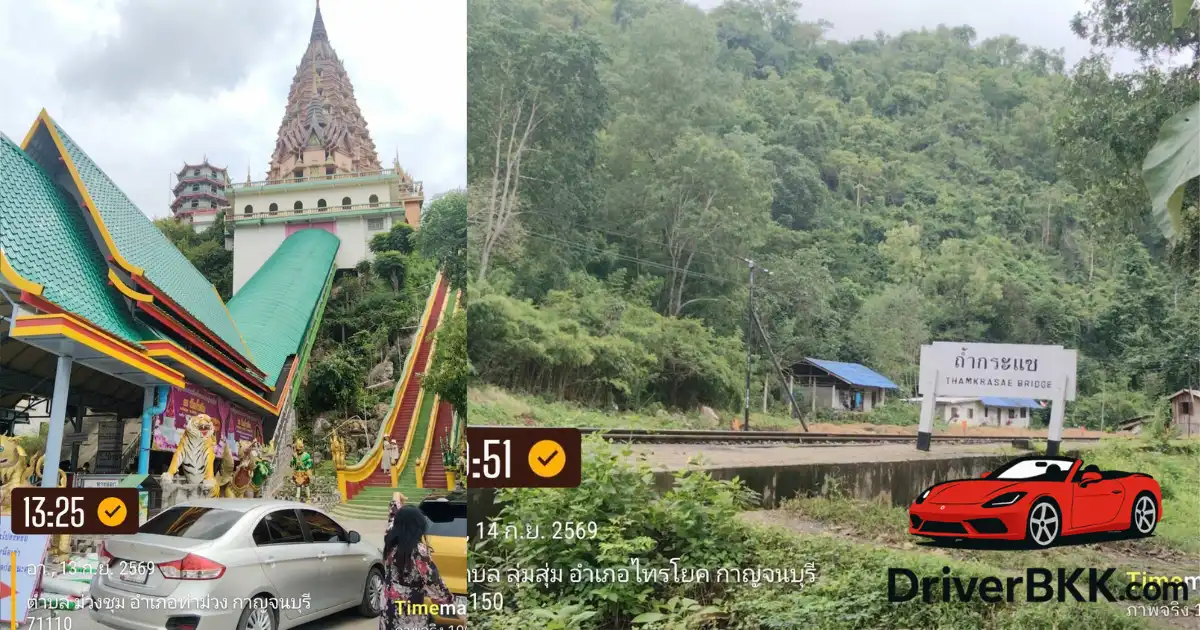 Kanchanaburi private transport, four-day Kanchanaburi trip